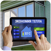 Экономия тепла